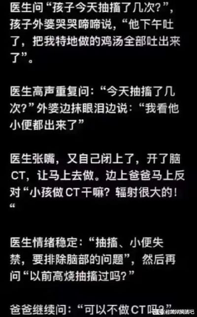 这是一张黑底白字的纯文字网络段子图，内容模拟了医院急诊场景下的医患沟通过程：医生先后两次询问孩子当天的抽搐次数，孩子外婆均答非所问，先后提及孩子吐了自己做的鸡汤、出现了小便失禁的情况；医生见状开了脑部CT检查要求马上做，陪同的孩子爸爸当即反对，称CT辐射大对孩子不好；医生冷静解释抽搐伴随小便失禁需要排除脑部病变，再次询问孩子过往是否有高烧抽搐史时，孩子爸爸仍然没有回答问题，反而追问能不能不做CT。内容生动展现了部分医患沟通中家属抓不住重点、对医疗决策存在不信任的尴尬现实，带有强烈的现实吐槽感。