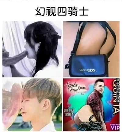 一张四格拼接图，标题为'幻视四骑士'，展示了四个利用角度和构图产生误导性视觉效果的场景：左上为猴子伸手靠近女性侧脸的错位图，右上为任天堂DS包挂在大腿上形成的视觉错觉，左下为金发人物侧脸与背景形成的手部幻视，右下为吉他与人体轮廓形成的视觉错位。所有图片均利用视角偏差制造第一眼误解，属于典型的'幻视梗图'合集。