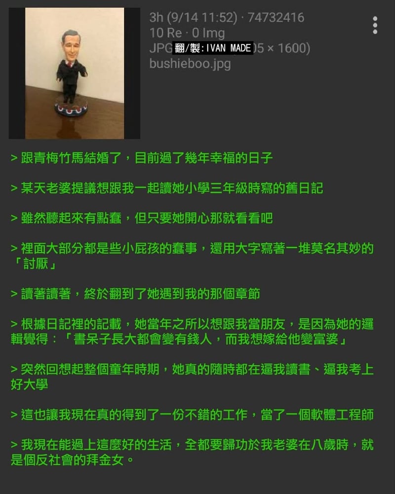 本网络段子