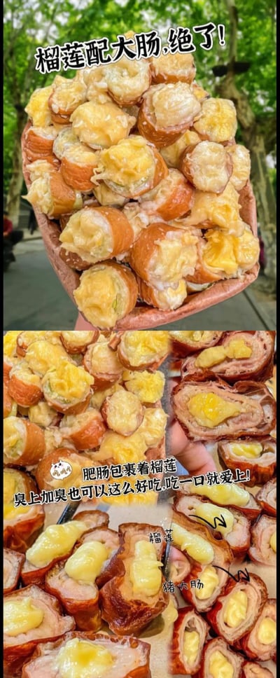 图片分为上下两部分，上半部分展示一只手捧着一盘用猪大肠包裹榴莲制成的特色小吃，金黄的榴莲果肉镶嵌在棕红色的大肠中，背景为绿树成荫的户外场景，上方配有文字“榴莲配大肠,绝了!”；下半部分是多张该小吃的特写拼接图，近距离展示榴莲与大肠的包裹细节，配有文字“肥肠包裹着榴莲 臭上加臭也可以这么好吃.吃一口就爱上!”，并标注了“榴莲”和“猪大肠”字样。整体突出这种“臭上加臭”的新奇美食组合，视觉上诱人，强调其独特的美味。