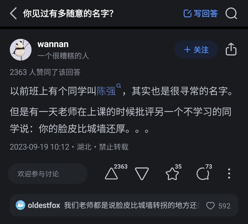 知乎用户