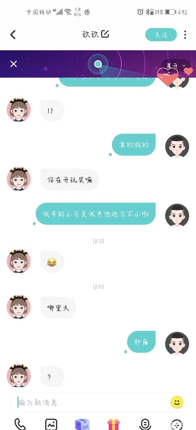 这是一张来自Soul平台的竖屏聊天记录截图，画面中是两个卡通虚拟形象的对话。对话始于女生玖玖发送数字‘17’，男生表示质疑后，女生反问是否在开玩笑，男生回复‘我年龄小可是我其他地方不小啊’，营造出暧昧的暗示氛围；随后女生发送笑哭表情并好奇询问‘哪里大’，男生却给出了意料之外的回复‘肿瘤’，瞬间让对话产生搞笑的反转效果，用略带黑色幽默的回答打破了原本的暧昧预期，形成趣味十足的聊天梗。