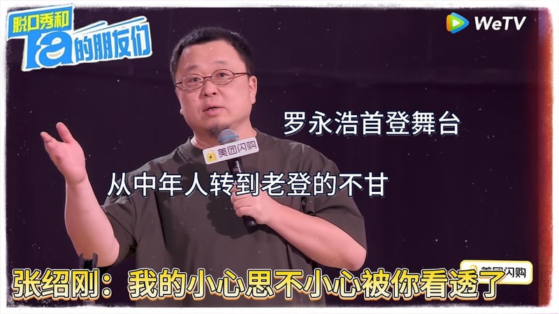 老登