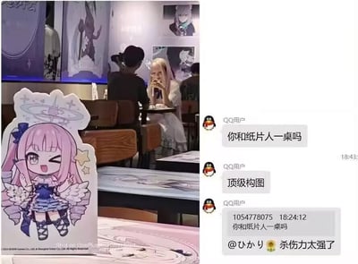 图片左侧为一家动漫主题餐厅的用餐场景，前景有一个粉色头发、带翅膀和星星装饰的动漫立牌，背景中一位金发女性坐在餐桌前，周围墙上贴有动漫海报。右侧是QQ聊天界面截图，内容为“你和纸片人一桌吗”“顶级构图”“你和纸片人一桌吗 杀伤力太强了”。整体通过现实场景与聊天记录的拼接，调侃将动漫立牌视为“纸片人”同桌用餐的有趣画面，形成幽默对比。