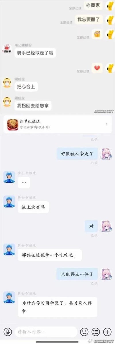 这是一段外卖平台的聊天记录：用户先是联系商家说忘要醋了，骑手开玩笑说要拐回去拿；之后用户发现自己的外卖被别人拿走，骑手询问后给出了“随便拿一个吃吃”的离谱建议，最后还玩起谐音梗：“为什么你的雨伞没了，要为别人撑伞”，其中“雨伞”谐音“与善”，调侃用户自己的外卖没了，还要为别人的错误买单，整个对话充满无奈又搞笑的氛围。