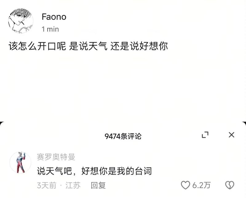 赛罗奥特曼