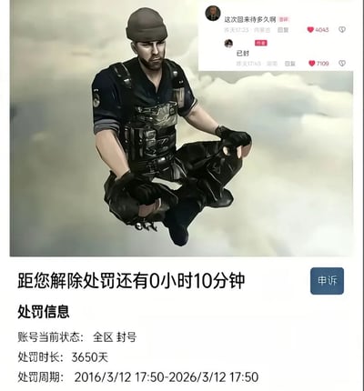 这是一张游戏相关的梗图，由多部分内容拼接而成：上半部分背景为云层，中央是《反恐精英：全球攻势》的男性作战角色盘腿悬浮在空中，右上角嵌入社交媒体评论区，有网友询问账号作者“这次回来待多久啊”，作者回复“已封”；下半部分是游戏账号的处罚界面，显示账号处于全区封号状态，处罚时长为3650天即十年，距离解封仅剩10分钟，搭配标题“台上一分钟台下十年功”，调侃玩家等待十年才即将解封重回游戏，对应了十年付出换得片刻机会的俗语内涵。