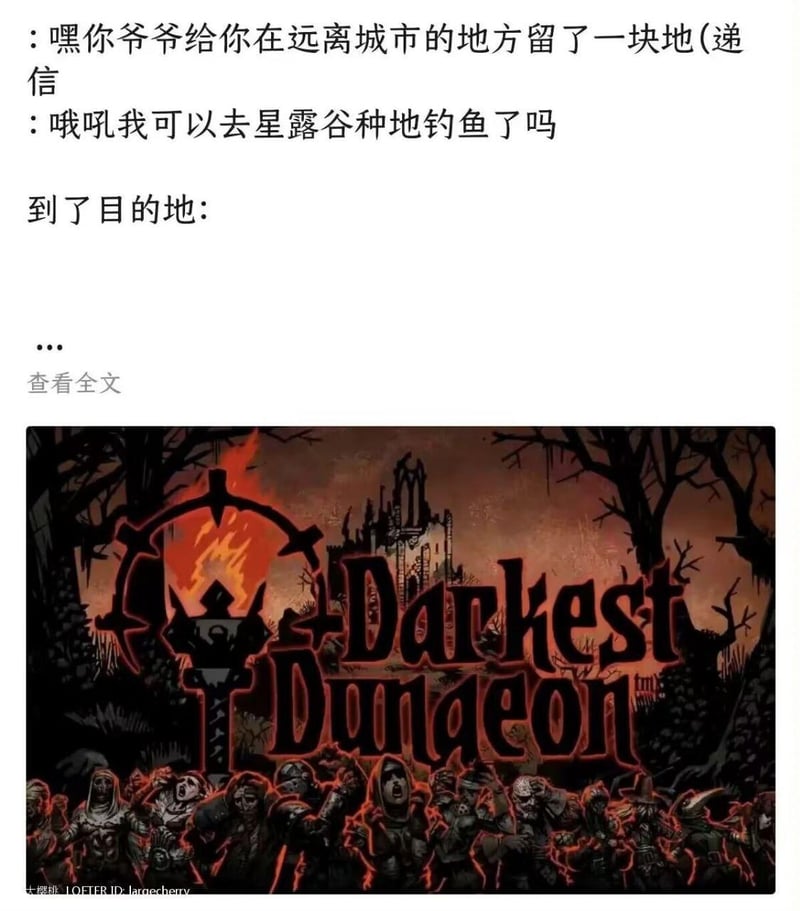 暗黑地牢