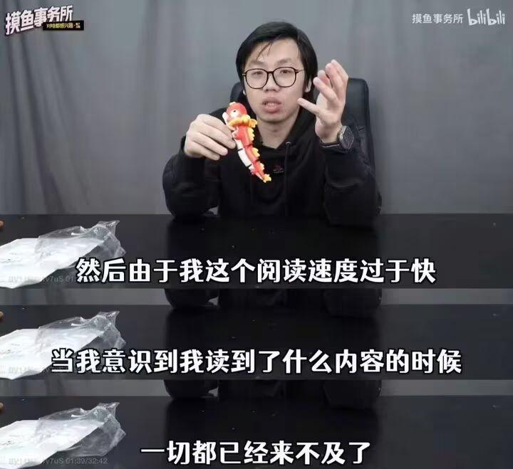 摸鱼事务所