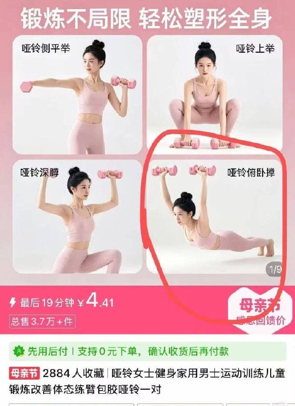 哑铃商品宣传图