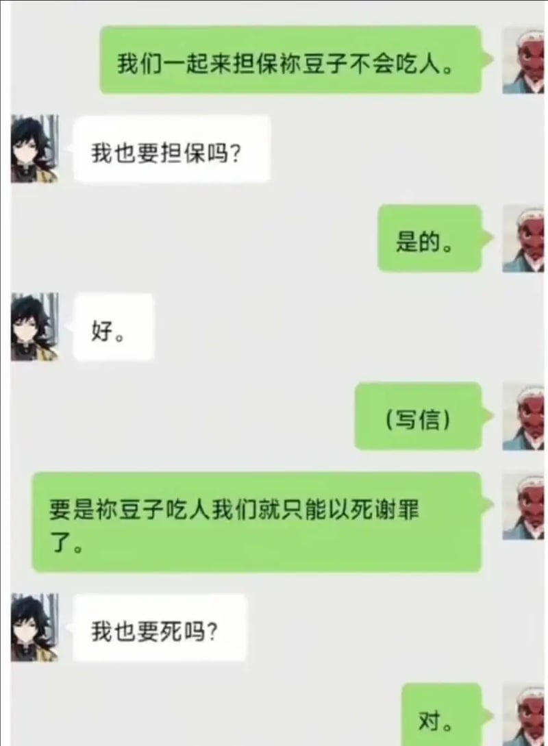 我也要死吗