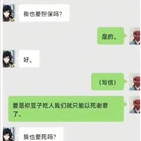 我也要死吗
