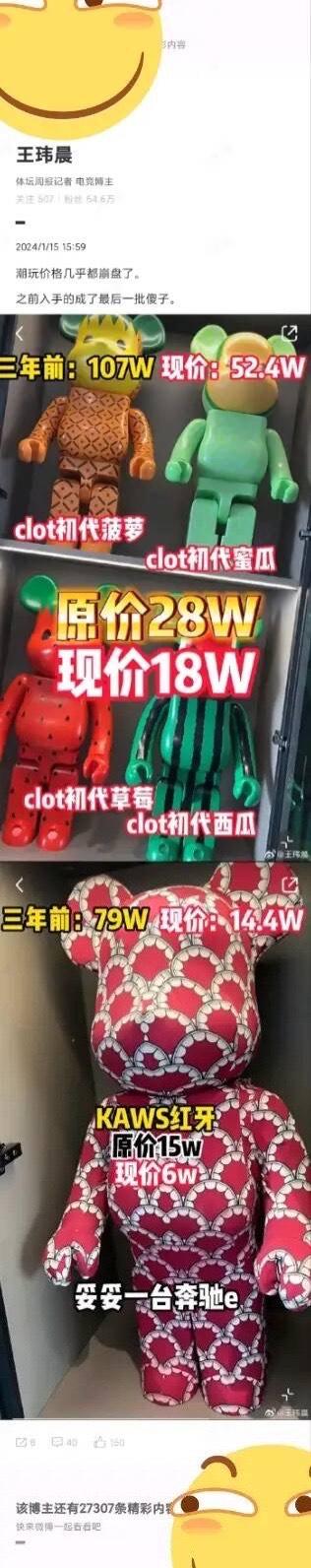 Bearbrick系列潮玩