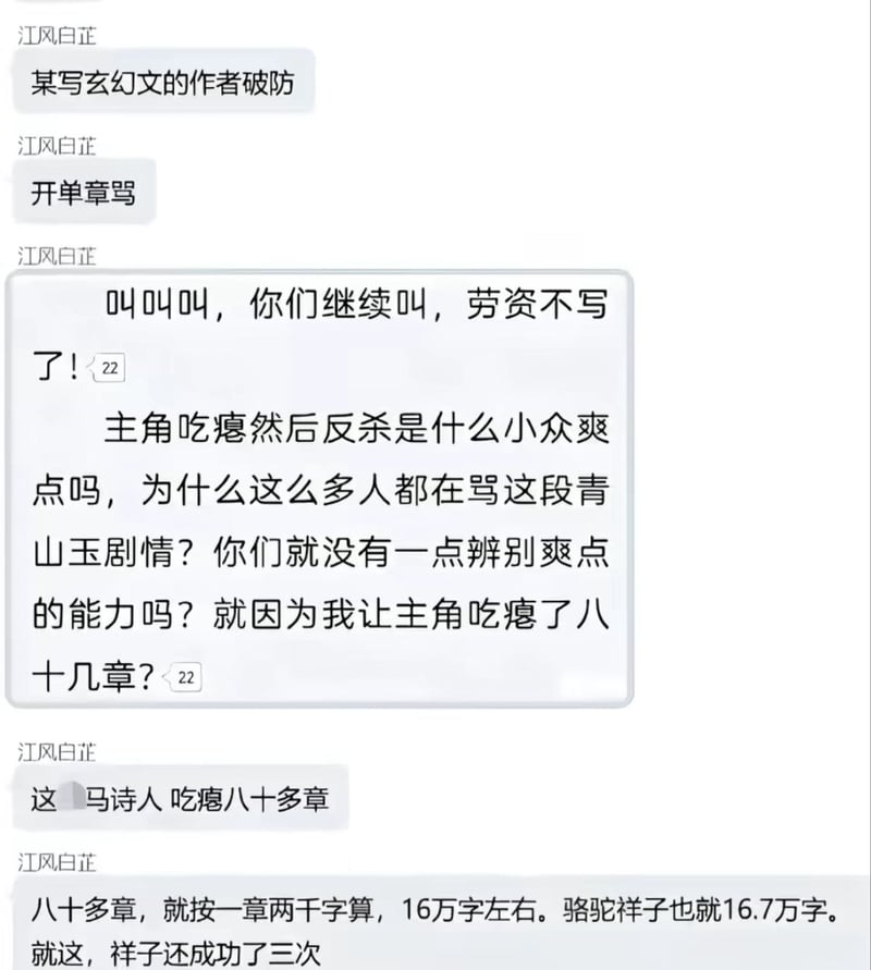 骆驼祥子