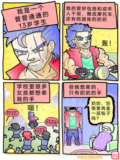 这是一幅四格卡通连环漫画，通过强烈的反差感传递温情：第一格中，一个满脸胡茬、带有伤疤、外表凶悍的蓝发少年自称是普通的13岁学生；第二格介绍他的爱好是和成年人打架、爆改摩托车，同时也承担着照顾奶奶的责任，画面展示了他骑改装摩托的场景；第三格提到学校里很多女孩都想牵他的手，搭配他骑摩托时女孩们欢呼追逐的画面；第四格迎来转折，少年表示自己只想牵奶奶的手，画面呈现他站在奶奶面前，关切询问奶奶是否需要再盖一层毯子的温馨场景，凸显出少年外表下柔软的孝心。