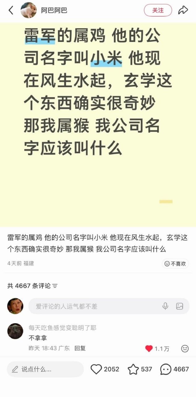 小米科技