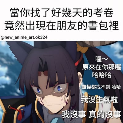 这是一张动漫梗图，上方文字写着"当你找了好几天的考卷竟然出现在朋友的书包里"。图片主体是一个有着深色头发、猫耳和蓝色眼睛的动漫角色，脸上带有血迹，表情愤怒而狰狞。角色右侧配有文字："喔～原来在你那喔 哈哈哈 难怪都找不到 哈哈 我没生气啦 我没事 真的没事"。这种表情与文字内容的强烈反差产生了幽默效果，表现了发现丢失物品在朋友那里时的愤怒与假装平静的矛盾心理。