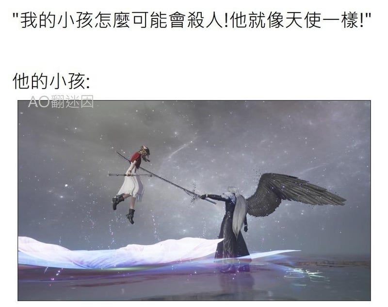 萨菲罗斯