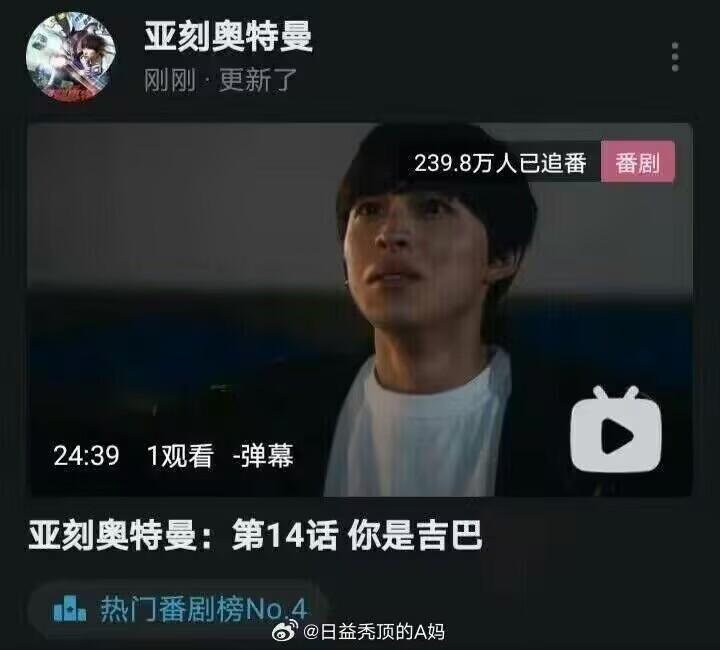 《亚刻奥特曼》