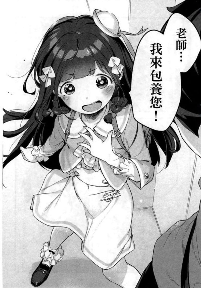 《班上的最强，成了我的新娘》