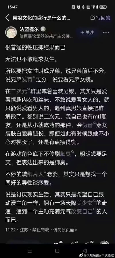 这是一张竖屏的社交媒体问答回答截图，用户「法蓝瓷尔」针对「男娘文化的盛行是什么的...」这一问题，给出了极具主观色彩的尖锐解读，认为男娘文化的盛行是男性性压抑的结果，将二次元中喜欢男娘、喊纸片人老婆、游戏里刷脚臭等行为都归结为不敢追求女性的性压抑表现，还提及自己的mtf朋友，称对视久了会感到疹得慌，整体观点充满偏见与吐槽意味。