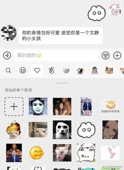 这是一张微信聊天记录的静态截图，画面分为上下两部分：上半部分是聊天对话区域，对话对象向用户发送消息“你的表情包好可爱 感觉你是一个文静的小女孩”，用户回复“真的假的🥺”并附带一个委屈的表情；下半部分是用户的“添加的单个表情”列表，展示了大量风格搞怪、抽象的网络热门表情包，包括黑人抬棺系列、暴走漫画风格人脸、表情迷惑的猫咪、带有粗口文字的握手图等。这些表情包的画风与对方口中“文静小女孩”的形象形成强烈反差，制造出幽默搞笑的效果，是典型的网络聊天中的反差梗场景。