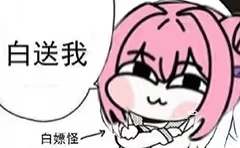 Doro表情包：白送我白嫖怪
