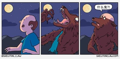 这是一幅三格连环搞笑漫画，第一格展示了一位秃顶的中年男人在满月高悬的夜晚，仰头望向月亮，身体姿态显示他正处于变身的前夕；第二格呈现变身的过程，画面中是狼人形态的上半身，嘴巴大张嘶吼，展现出变身时的激烈状态；第三格是变身完成后的狼人，它意外地保留了原本的秃顶发型，一脸困惑地喊出“什么鬼？！”，显然对自己变身之后依然秃顶的状况感到错愕。漫画通过打破狼人变身会变得凶悍完整的常规印象，用秃顶这个细节制造反差笑点，充满荒诞的幽默感。