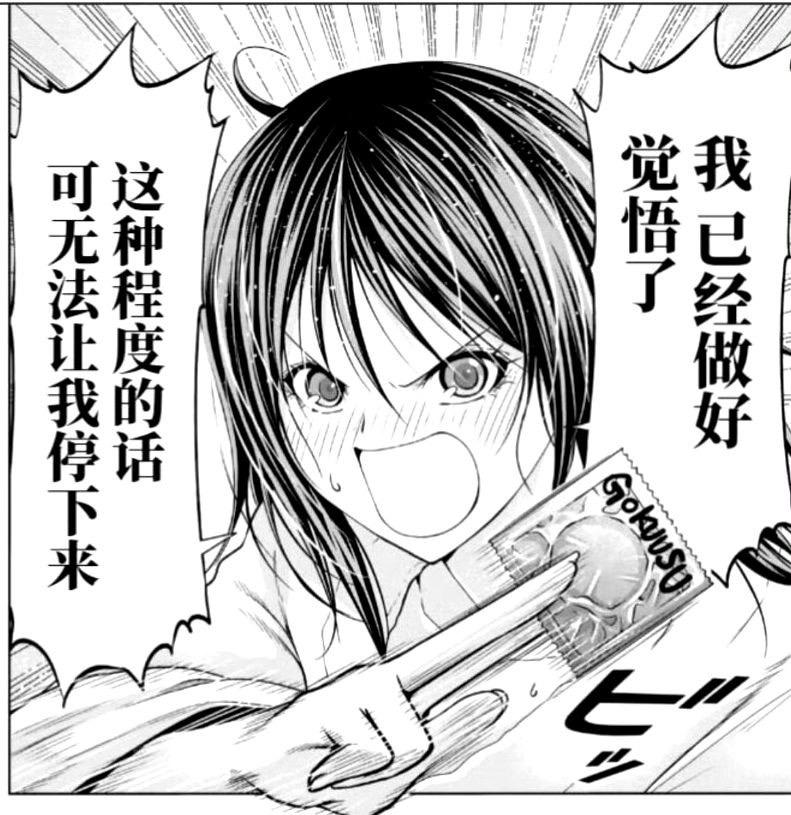 未知日系漫画