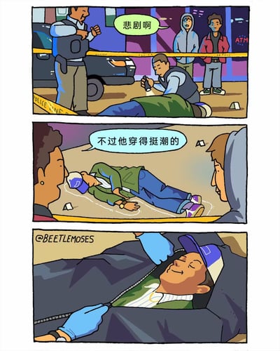 这是一幅三格彩色连环卡通漫画，故事背景为夜晚的街头案发现场：第一格中警方已经拉起黄色警戒线，警员正在对倒在地上的死者进行现场勘查，旁边的围观路人感叹“悲剧啊”；第二格切换到另外两名站在警戒线外的路人视角，两人看着死者的穿着点评道“不过他穿得挺潮的”；第三格画面给到被装入裹尸袋的死者特写，原本应该是不幸身亡的死者脸上却带着得意满足的微笑，制造出强烈的反差幽默效果，讽刺了把穿搭评价看得比生命还重要的夸张心态。