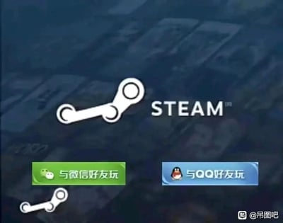 这是一张经过P图改编的搞笑梗图，画面主体展示了Steam平台的标志性白色logo和英文名称，在其下方被添加了国内手游中极为常见的“与微信好友玩”绿色按钮和“与QQ好友玩”蓝色按钮，左下角还有一个缩小版的Steam logo，右下角带有“@吊图吧”的水印。图片通过将海外游戏平台Steam与国内社交平台登录选项进行违和结合，制造出强烈的反差感，调侃了国内游戏普遍接入微信、QQ登录的习惯，以及玩家对Steam若采用此类登录方式的趣味想象，整体风格诙谐搞笑，属于游戏圈的玩梗创作。