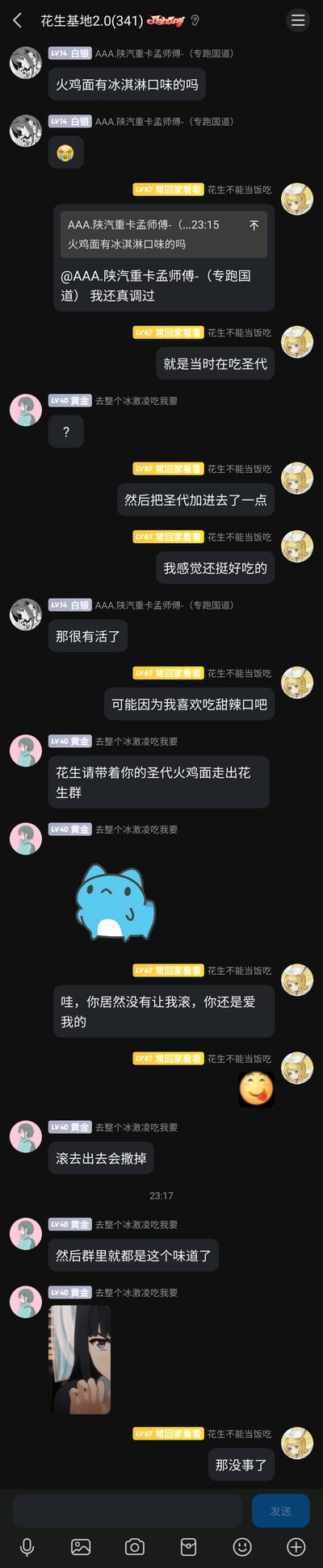 这是一张竖屏的即时通讯软件群聊截图，群名为“花生基地2.0(341)”。群成员“AAA.陕汽重卡孟师傅-（专跑国道）”询问是否有冰淇淋口味的火鸡面，成员“常回家看看（花生不能当饭吃）”分享了自己的新奇吃法——将圣代加入火鸡面中，称因为喜欢甜辣口所以觉得好吃。另一位成员“去整个冰激凌吃我要”对此表示嫌弃，让他带着这个吃法出群，随后两人开启趣味互怼，“常回家看看”调侃对方没让自己滚就是爱自己，对方则回怼让他出去，最后“常回家看看”以“那没事了”结束这段对话，全程充满轻松搞笑的群聊氛围，展现了年轻人新奇的美食搭配创意和群友间的趣味互动。