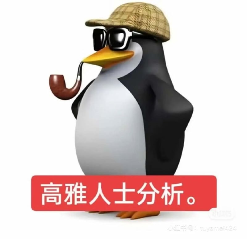 高雅人士分析
