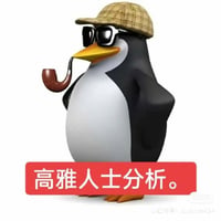 高雅人士