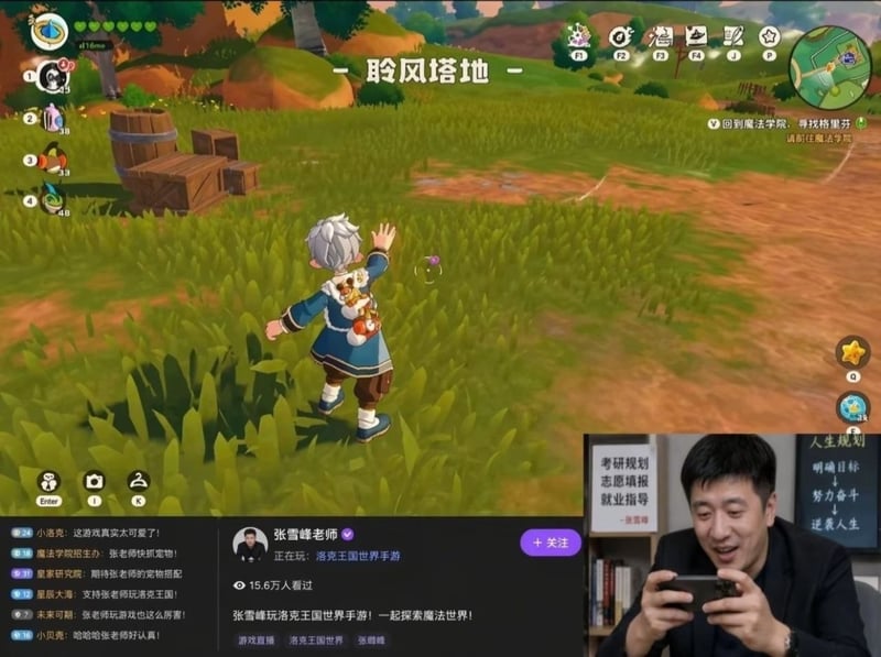 洛克王国世界