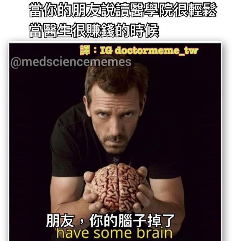 豪斯医生