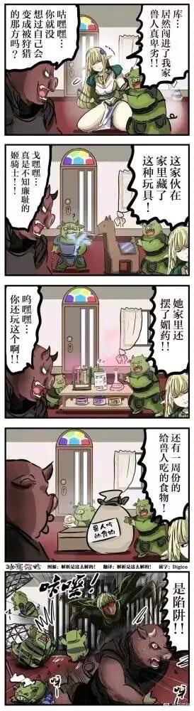 这是一组五 panel 的漫画，讲述了一个关于兽人、金发女性和猪形恶魔的故事。第一 panel 显示一个兽人惊讶地发现金发女性闯入家中；第二 panel 展示他们在房间里对话，似乎在玩捉迷藏；第三 panel 显示他们在桌子旁，桌上有各种物品；第四 panel 展示一个标有"兽人专用食物"的袋子；第五 panel 显示猪形恶魔愤怒咆哮的场景。整个漫画采用了奇幻风格的绘画，角色表情生动，场景细节丰富。