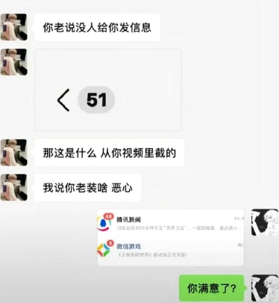 这是一张结合玩梗的微信聊天记录截图，内容为：左侧用户看到对方手机界面显示有51条未读消息，误以为是他人发来的私信，因此指责对方总对外说没人给自己发消息是刻意装样子，态度十分不满；右侧用户随后放出未读消息的详情，其中46条来自腾讯新闻推送、5条来自微信游戏推送，刚好凑够51条，实际并无私人消息，随后反问对方“你满意了？”，是一则因误解产生的搞笑日常内容。该内容由X平台用户雲鳩发布，配文标题为“怎么没有 舞萌｜中二”，是音游爱好者的调侃，吐槽自己收到的消息全是无关推送，没有自己关注的舞萌、中二节奏这类音游相关的通知。