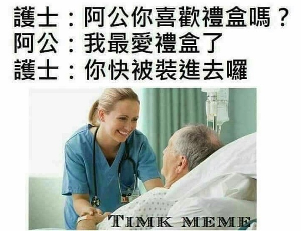 护士