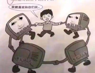 卡通风格插画中，中心男孩面带微笑，双手分别牵着两个电视机头造型的“虚拟朋友”，脚下还有一个类似的虚拟朋友。男孩的对话气泡写着“我就喜欢和你们玩。”，画面通过拟人化的电视机角色与男孩的互动，讽刺现代社会中人们对虚拟社交关系的过度依赖，反映出真实人际关系的疏离。