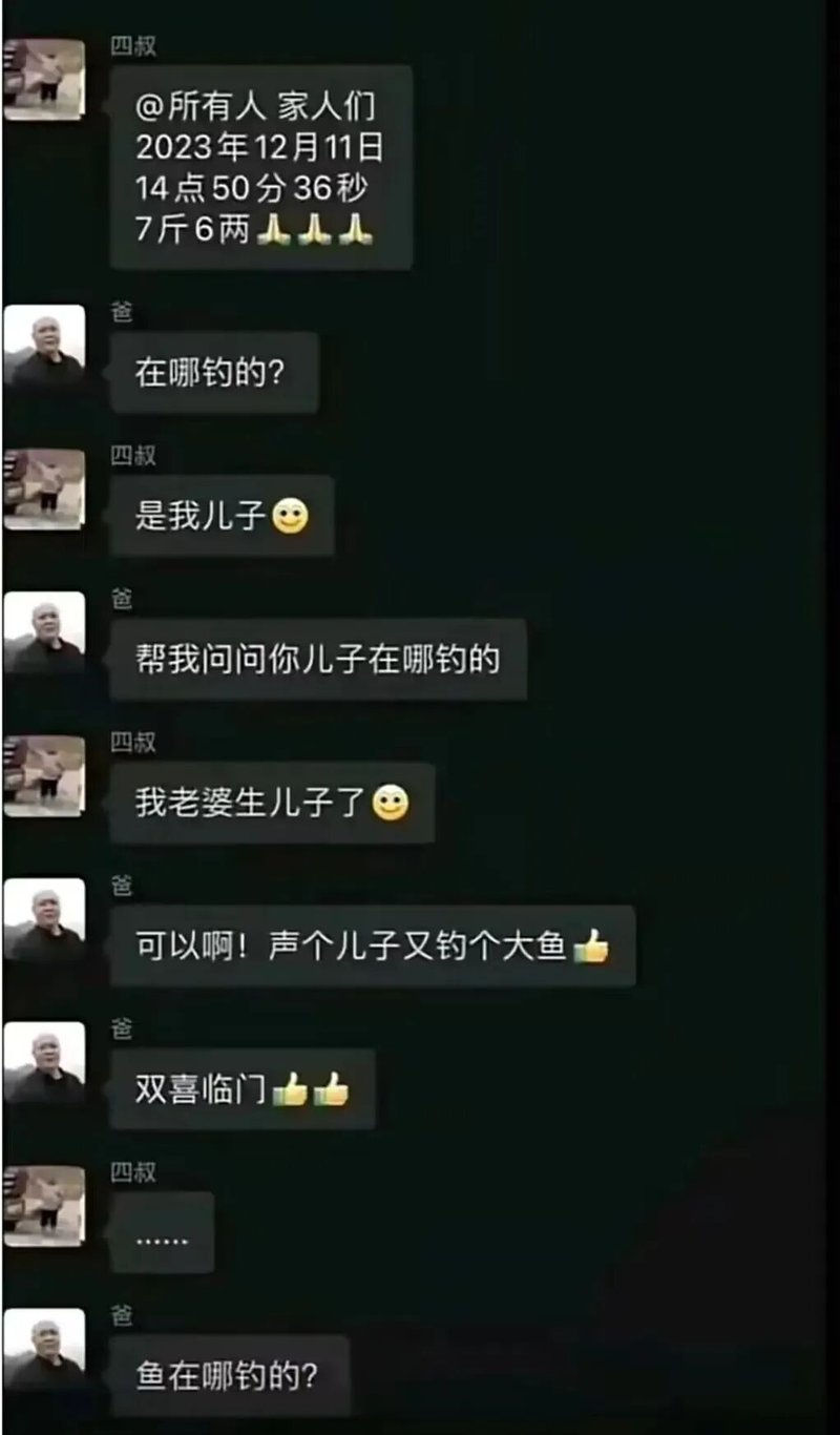 爸