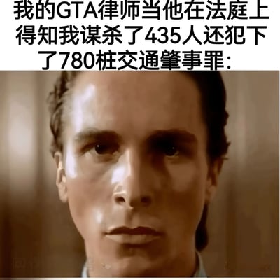 图片上方配有文字：'我的GTA律师当他在法庭上得知我谋杀了435人还犯下了780桩交通肇事罪：'，下方是一张人物面部特写照片。通过夸张的犯罪数据（435起谋杀和780起交通肇事）幽默调侃GTA游戏中玩家的高犯罪率，而下方人物的严肃表情则搞笑地表现了律师得知这些离谱罪行时的震惊反应。