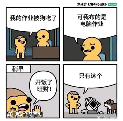 这是一幅四格搞笑卡通漫画，讲述了一个充满脑洞的“作业被狗吃了”的故事：第一格：身形较小的黄色卡通角色站在桌前，对着坐着的身形较大的黄色卡通角色说“我的作业被狗吃了”，表情略带心虚；第二格：坐着的黄色卡通角色皱起眉头，疑惑地回应“可我布的是电脑作业”；第三格：画面切换到稍早的场景，身形较小的黄色卡通角色兴奋地呼喊“开饭了旺财！”；第四格：回到当前场景，身形较小的黄色卡通角色叉着腰，摊开一只手，旁边是被啃得破损的电脑和一只狗狗，角色无奈地说“只有这个”，揭晓了“电脑作业被狗吃了”的真相——他把电脑当成食物喂给了狗，让狗“吃”了电脑作业。