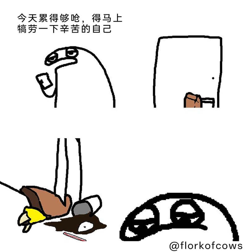Florkofcows 原创漫画