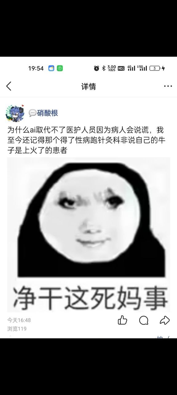 暴走漫画表情包系列