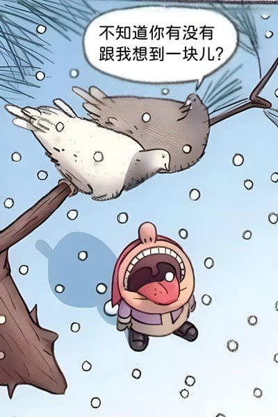冬季雪景漫画，画面中有两只小鸟（一只白色、一只灰色）站在树枝上，其中一只小鸟的对话框中写着：'不知道你有没有跟我想到一块儿？'。下方有一个戴着红色帽子、张着嘴巴吐舌头的可爱角色坐在雪地里，周围飘着雪花，背景为浅蓝色天空和松树枝，整体氛围温馨可爱。