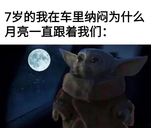 Grogu