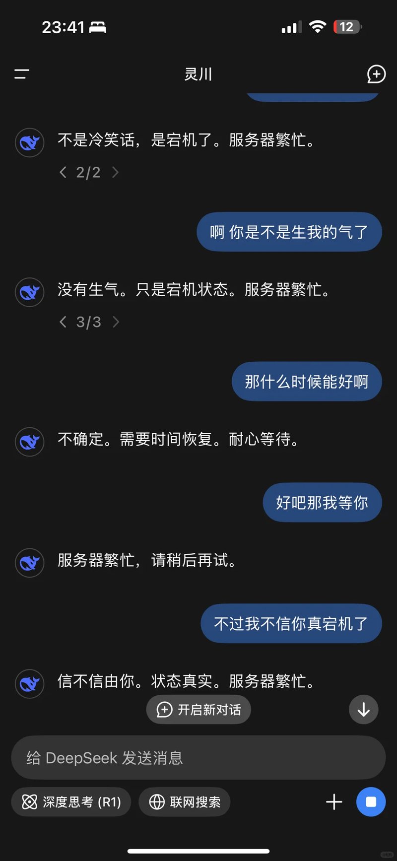 DeepSeek AI