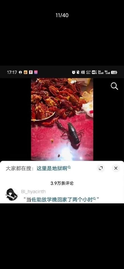 这是一张社交媒体截图，画面主体是一盘被食用过的小龙虾，旁边有一只未被烹饪的黑壳小龙虾孤零零地留在桌上。评论区的高赞评论玩起了《火影忍者》的经典梗：“当佐助放学晚回家了两个小时”，将黑壳小龙虾比作晚归的宇智波佐助，旁边被吃掉的小龙虾对应被灭族的宇智波一族，而顶部的热门搜索词“这里是地狱啊”也完美呼应了这个如同灭族现场的“地狱场景”。
梗的双关与反差：用现实中的小龙虾餐桌场景，映射《火影忍者》里宇智波灭族的名场面，把晚归的佐助代入到幸存的黑小龙虾视角，将二次元的悲剧名场面用搞笑的现实场景还原，制造出荒诞又贴合原作的搞笑效果。