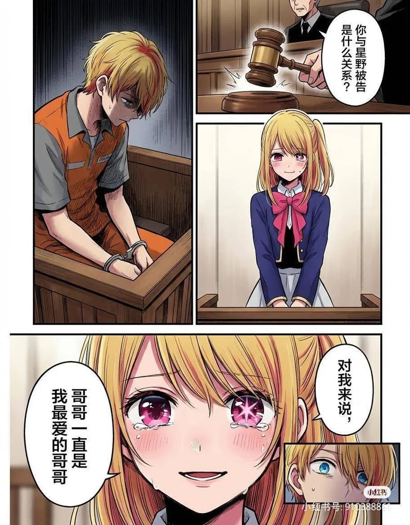 金发女孩